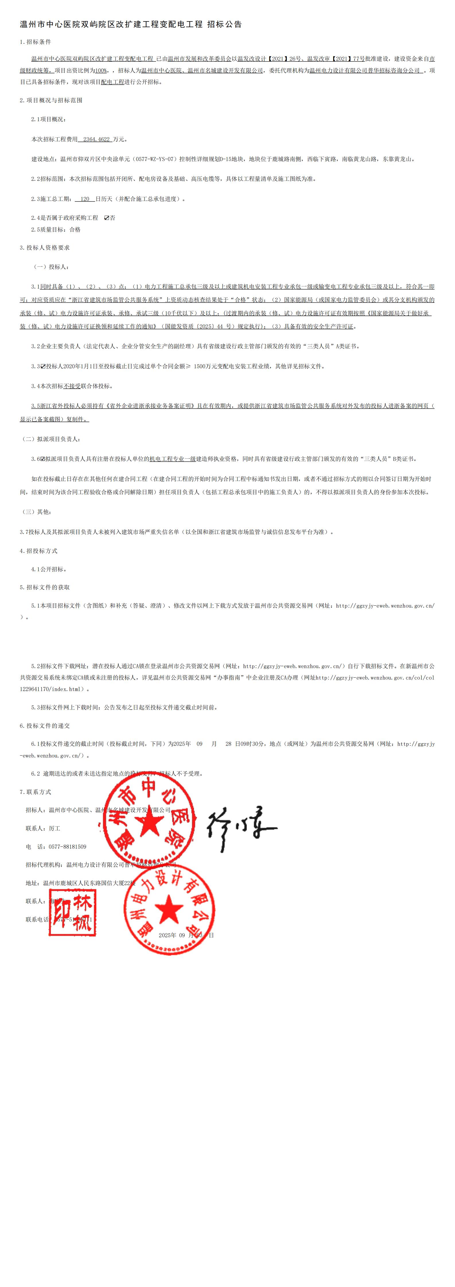 招標公告_00.jpg